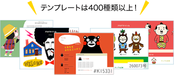 オリジナルデザインテンプレート！