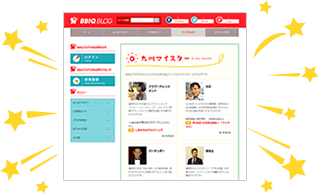 九州の達人「九州マイスター」