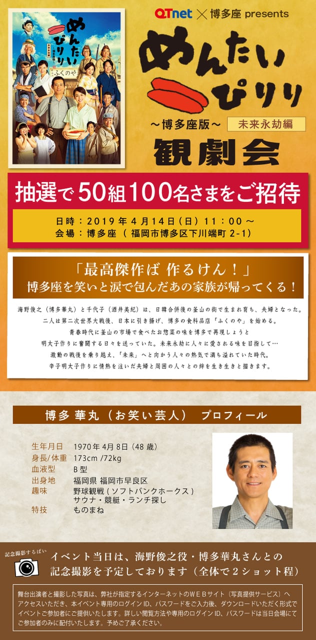 ページ Qtnet 会員 専用