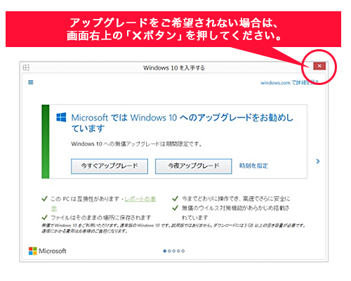 アップグレード画面
