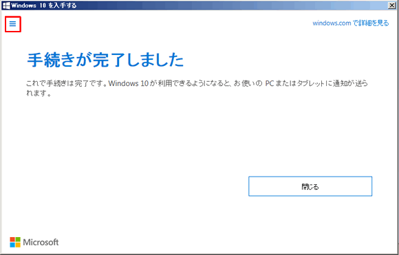 メニューボタン