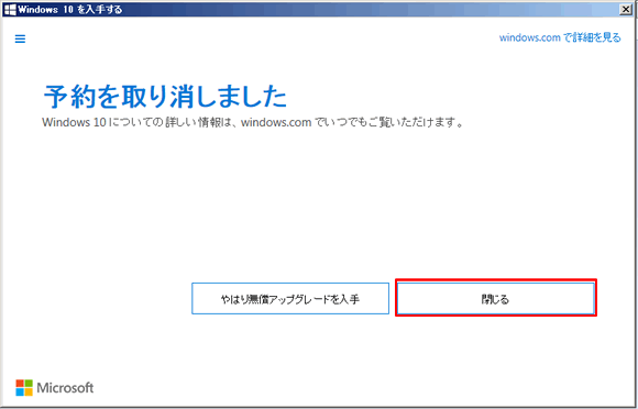 閉じる