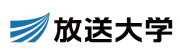 放送大学