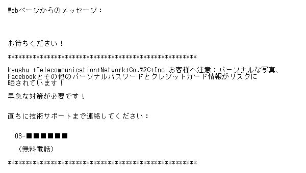 確認された事例
